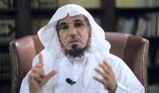العفو الدولية: قلقون من احتمالية تنفيذ حكم الإعدام بحق الداعية السعودي سلمان العودة