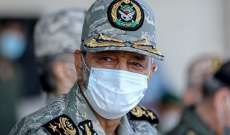 قائد الجيش الإيراني: النظام الأميركي أكبر تهديد بالعالم وجاهزون لأي تهديد على أي مستوى