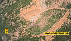 حزب الله نشر مشاهد من استهداف مقر كتيبة المدفعية الإسرائيلية بقاعدة خربة ماعر بالمسيّرات الانقضاضيّة