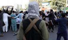 حركة طالبان تقطع الإنترنت عن مناطق في كابول تشهد احتجاجات