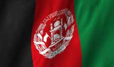 مستشار الرئيس الأفغاني: انسحاب القوات الأميركية خطر على المنطقة برمتها