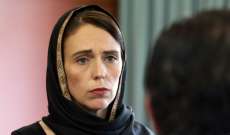 رئيسة وزراء نيوزيلندا: سنخفض أجورنا تضامناً مع المتضررين من تفشي كورونا 