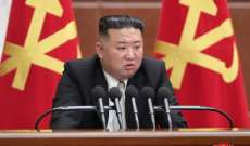 رئيس كوريا الشمالية يكشف أهدافاً عسكرية جديدة في اجتماع مهم للحزب الحاكم