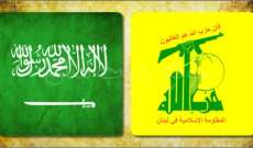 معركة السعودية ضد حزب الله وإيران