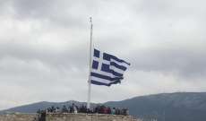 إعلان الحداد وتنكيس الأعلام باليونان بسبب أول صلاة جمعة بآيا صوفيا