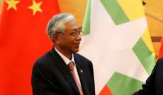 رئيس ميانمار: يمكن استخدام عملات روسية وصينية وهندية بدل الدولار الأميركي