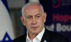نتانياهو: بلينكن أكد لي أن الإدارة الأميركية تعمل من أجل إلغاء القيود على تقديم السلاح لإسرائيل