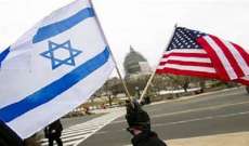 القناة 12 الإسرائيلية: إسرائيل تعارض الاقتراح الذي قدمته واشنطن في الأمم المتحدة بشأن الصفقة التي قدمها بايدن