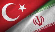أنقرة أعلنت استضافتها مشاورات تركية إيرانية للبحث في التطورات الإقليمية والدولية