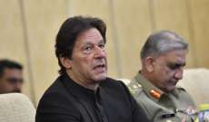 احتجاجات حاشدة في باكستان ضد قرار استبعاد عمران خان من الترشح لأي منصب سياسي لمدة 5 سنوات