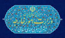 الخارجية الإيرانية: رئيسي وعبداللهيان لعبا دورًا خالدًا في تاريخ سياسة إيران وعلاقاتها الخارجية