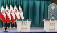 بدء الحملات الانتخابية للرئاسة الإيرانية بعد إعلان أسماء المرشحين المؤهلين للانتخابات