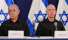 إعلام إسرائيلي: أعضاء الليكود بالحكومة يرغبون بإبداء مرونة بالمفاوضات باستثناء غالانت ونتانياهو