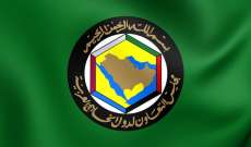 مجلس التعاون الخليجي: هجوم جماعة 