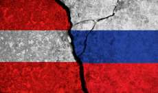 خارجية النمسا: طرد دبلوماسيَين روسيَين تصرّفا 