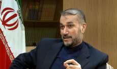 عبد اللهيان: السياسة الخارجية في حكومة رئيسي ستكون ناشطة ومنطقية