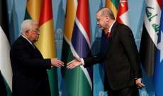 أردوغان أكد لعباس دعم تركيا لـنضال الشعب الفلسطيني في سبيل حقوقه