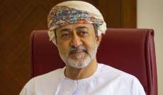 سلطان عمان الجديد يتعهد بمواصلة سياسة عدم التدخل والتعايش السلمي