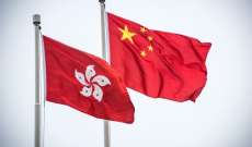مسؤول صيني: لن نتسامح مع أي تحد لمبدأ "دولة واحدة ونظامان" الخاص بهونغ كونغ