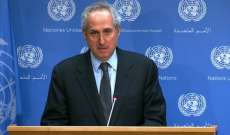 الأمم المتحدة: لم يتسن التأكد من صحة الادعاءات 