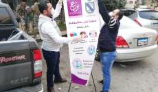 جمعية العزم والسعادة وبلدية طرابلس أطلقتا حملة توعية لمكافحة كورونا