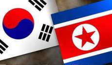 سلطات كوريا الجنوبية: نعتزم مساعدة كوريا الشمالية بلقاحات 