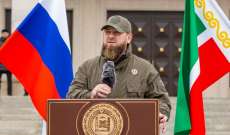 قديروف: الشياطين الناطقين بالشيشانية ما زالوا غير قادرين على مواجهة مقاتلينا في أوكرانيا
