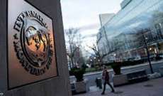 صندوق النقد الدولي عدّل توقّعاته للاقتصاد البريطاني وتوقع نموا نسبته 0,4 في المئة هذا العام