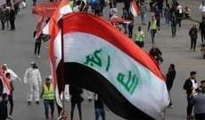الحكومة العراقية: تعطيل الدوام الرسمي يوم الثلاثاء في جميع المحافظات