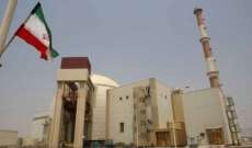 منظمة الطاقة الذرية الإيرانية: ضخ الغاز بأجهزة الطرد المركزية جاء ردا على عقوبات أميركا الجديدة