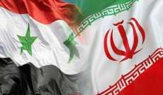 وزير الصناعة الإيراني: إيران ستواصل دعم سوريا وستسهم بإعادة إعمارها