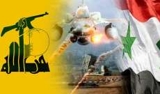 الديار: حزب الله لن ينسحب من سوريا خلافا لما تم تناقله في بعض وسائل الاعلام