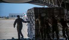 القوات الجوية الاميركية: تسليم 45 منصة نقالة من الطعام والمياه والإمدادات الطبية إلى بيروت
