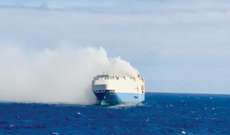 السلطات السويدية: إندلاع حريق على متن عبارة مخصصة للسيارات تقلّ 300 شخص قبالة السواحل