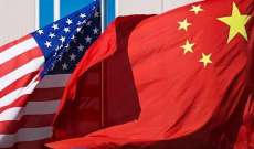 سلطات أميركا بحثت مع الصين مخاوفها بشأن 