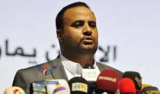 قيادي حوثي يعلن فشل المفاوضات ويتهم السعودية بالهجوم على قوات الإمارات بعدن