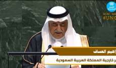 أمر ملكي سعودي بإعفاء وزير الخارجية ابراهيم العساف من منصبه