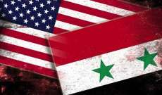 الخطة الأميركية الجديدة لإستهداف الأسد