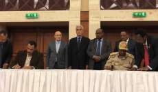 التوقيع على الاتفاق السياسي بين المجلس العسكري بالسودان وقوى إعلان الحرية والتغيير