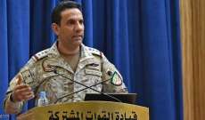 التحالف العربي: الحوثيون تابعون إيدلويجياً للنظام الإيراني وتقع عليهم مسؤولية استهداف المدنيين