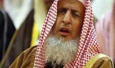 مفتي السعودية: الإخوان المسلمون جماعة إرهابية ضالة وحاقدة على السعودية