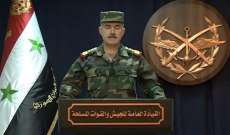 القيادة العامة للجيش السوري تعلن تحرير خان شيخون وعدد من البلدات المجاروة
