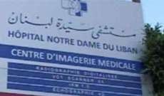 إدارة مستشفى سيدة لبنان: سنلاحق كل فاعل أو محرض على تلفيق ونشر أخبار مفبركة وأكاذيب طالت المستشفى