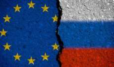 مجلس الاتحاد الروسي: الاتحاد الأوروبي فشل في فرض الشرعية على أموالنا المسروقة