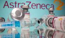 الاتحاد الاوروبي وأسترازينيكا يسويان خلافهما بشأن إمدادات اللقاح