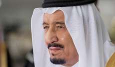 الملك السعودي: متفائلون بطي صفحة الماضي في أفغانستان
