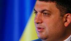 رئيس وزراء أوكرانيا: نرفض استضاقة لاجئين من الشرق الأوسط