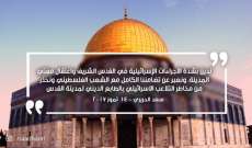 الحريري:ندين إجراءات إسرائيل بالقدس ونحذر من مخاطر التلاعب بالطابع الديني