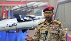 القوات المسلحة اليمنية: قصفنا هدفاً إسرائيلياً في ايلات بصاروخ 