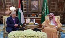 عباس في برقية للملك سلمان: نثمن مواقف السعودية الداعمة للشعب الفلسطيني